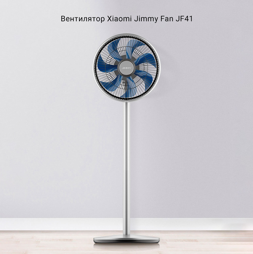 Вентилятор Xiaomi Jimmy Fan JF41