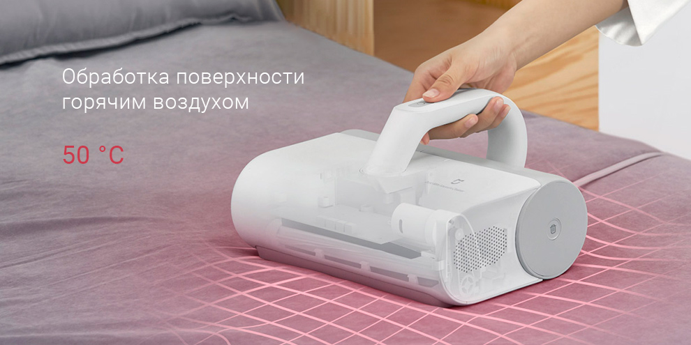 Пылесос для удаления пылевого клеща Xiaomi Mijia Dust Mite Vacuum Cleaner