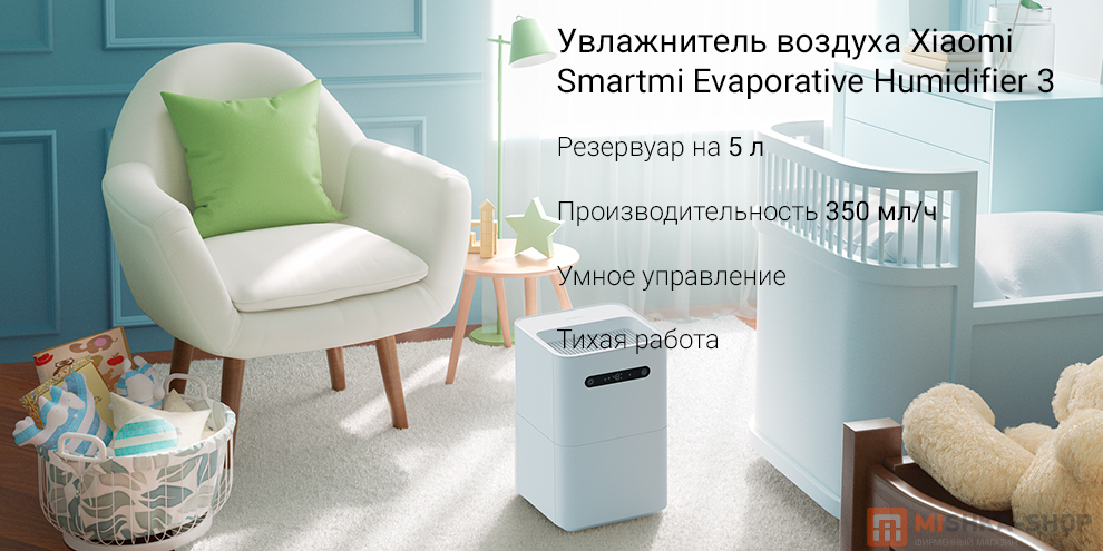 Увлажнитель воздуха Xiaomi Smartmi Evaporative Humidifier 3 (CJXJSQ05ZM)