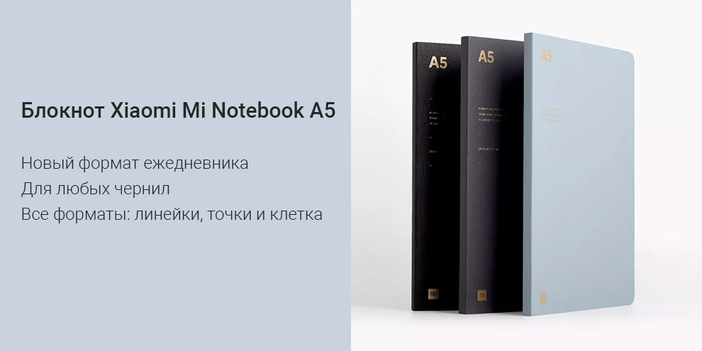 Блокнот Xiaomi Mi Notebook A5